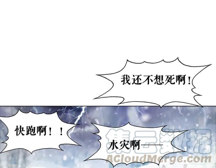 极品废材小姐韩漫全集-第83话 神秘咒语和危机无删减无遮挡章节图片 