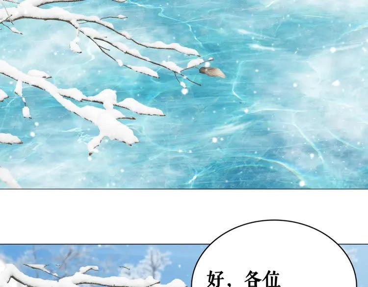 极品废材小姐韩漫全集-第83话 神秘咒语和危机无删减无遮挡章节图片 