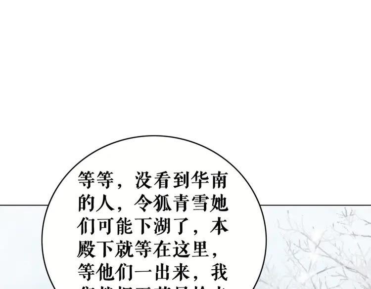 极品废材小姐韩漫全集-第83话 神秘咒语和危机无删减无遮挡章节图片 