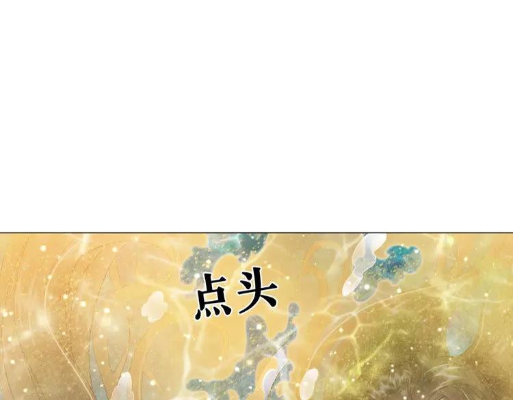 极品废材小姐韩漫全集-第83话 神秘咒语和危机无删减无遮挡章节图片 