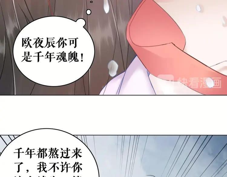 极品废材小姐韩漫全集-第85话 我一定会找你回来无删减无遮挡章节图片 