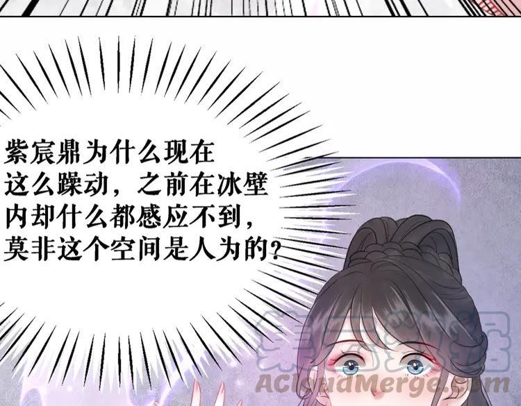 极品废材小姐韩漫全集-第85话 我一定会找你回来无删减无遮挡章节图片 