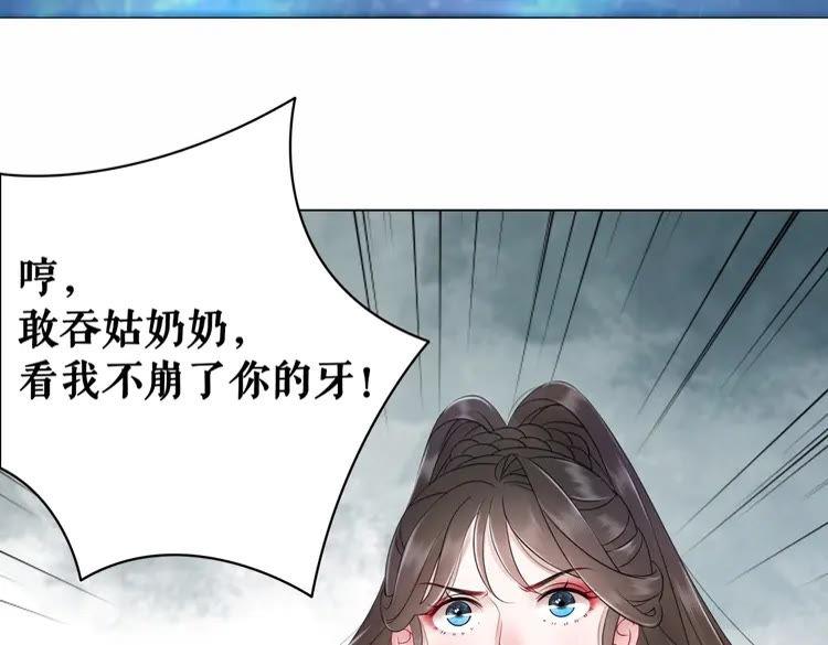 极品废材小姐韩漫全集-第88话 接招吧巫神！无删减无遮挡章节图片 