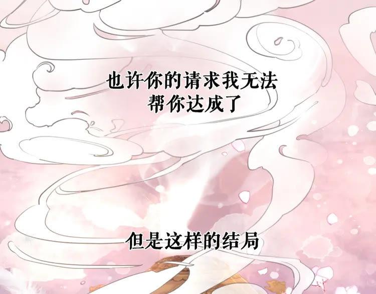 极品废材小姐韩漫全集-第89话 你一定要等我无删减无遮挡章节图片 