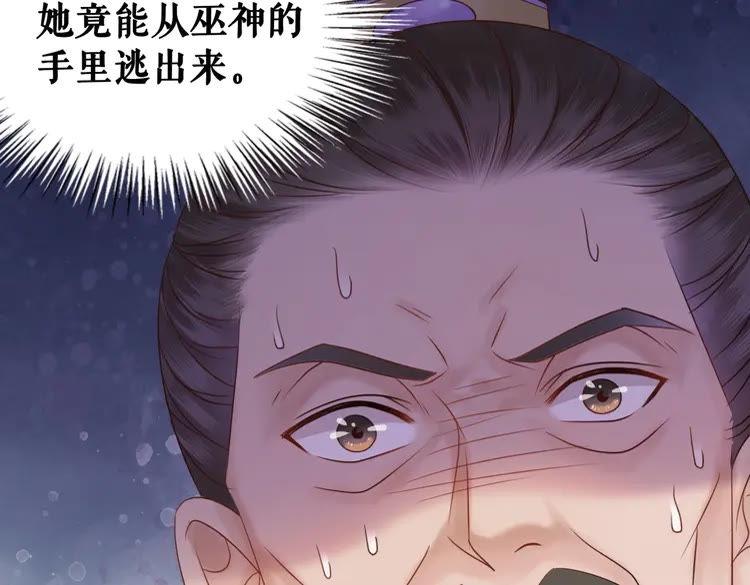 极品废材小姐韩漫全集-第90话 他要成为我师弟？！无删减无遮挡章节图片 