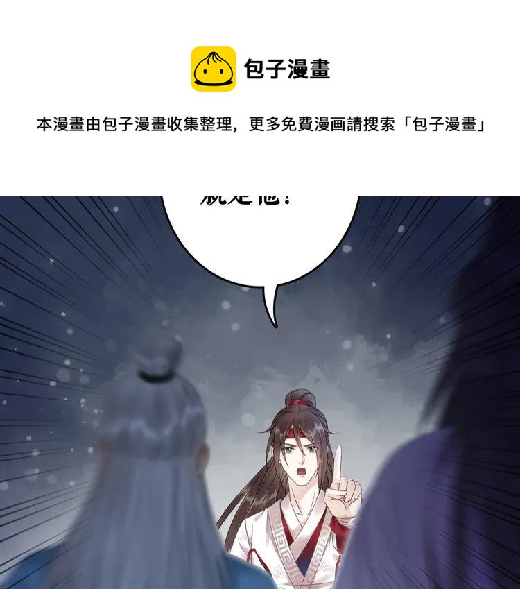 极品废材小姐韩漫全集-第90话 他要成为我师弟？！无删减无遮挡章节图片 