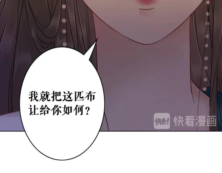 极品废材小姐韩漫全集-第93话 一匹布引发的争吵无删减无遮挡章节图片 