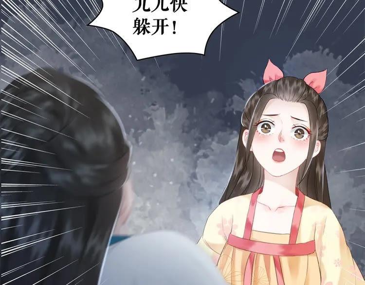 极品废材小姐韩漫全集-第95话 糟了，他要自爆丹田！无删减无遮挡章节图片 