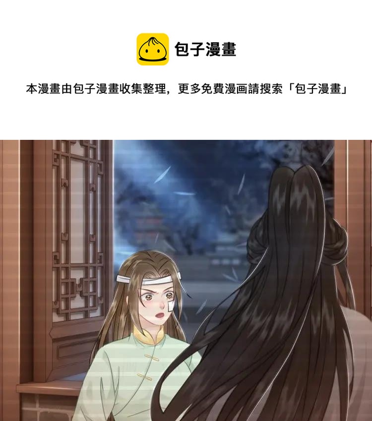 极品废材小姐韩漫全集-第95话 糟了，他要自爆丹田！无删减无遮挡章节图片 