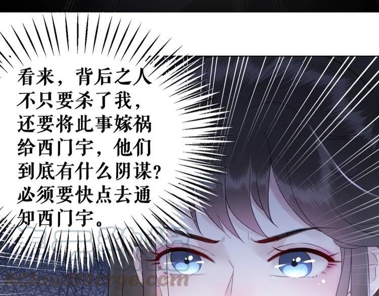 极品废材小姐韩漫全集-第96话 找他们算账！无删减无遮挡章节图片 