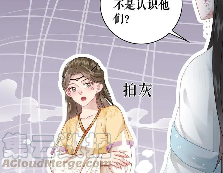 极品废材小姐韩漫全集-第96话 找他们算账！无删减无遮挡章节图片 