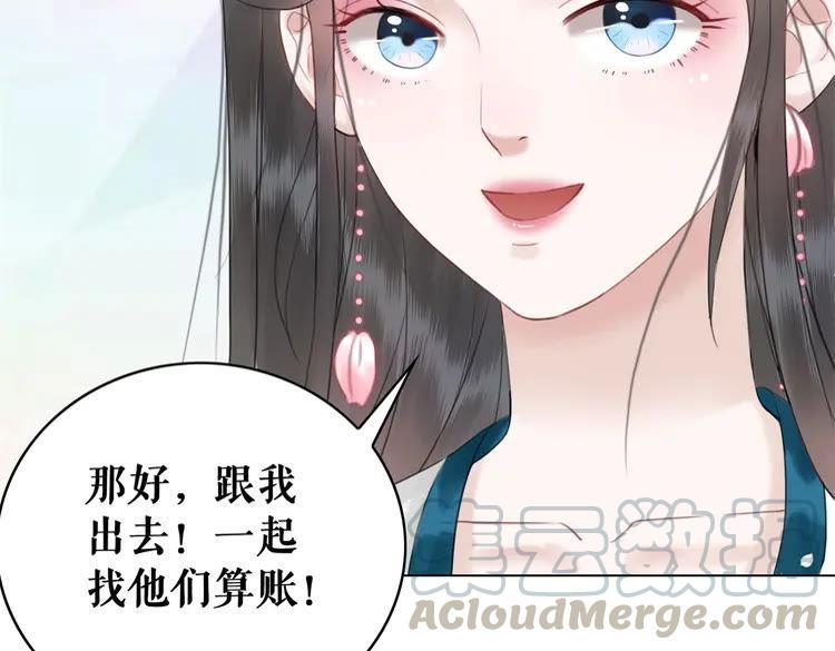 极品废材小姐韩漫全集-第96话 找他们算账！无删减无遮挡章节图片 