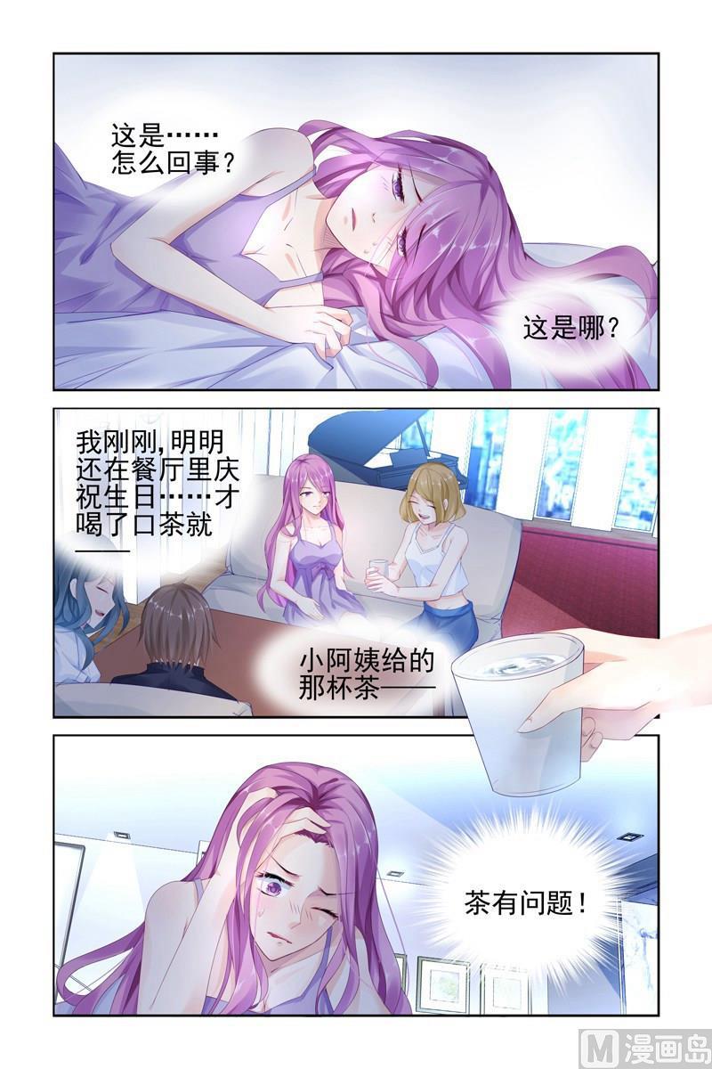 极品辣妈好V5韩漫全集-第1话 一夜暴风雨无删减无遮挡章节图片 