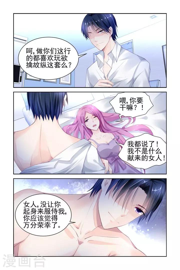 极品辣妈好V5韩漫全集-第1话 一夜暴风雨无删减无遮挡章节图片 