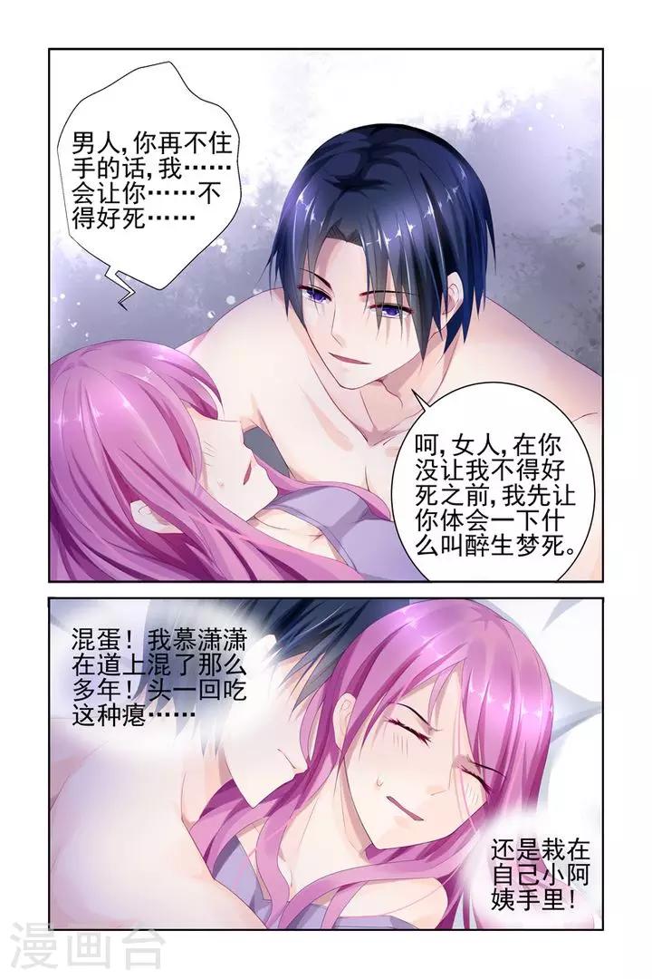 极品辣妈好V5韩漫全集-第1话 一夜暴风雨无删减无遮挡章节图片 