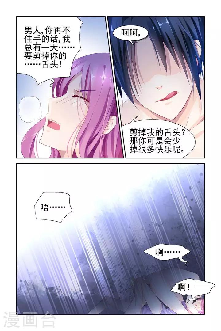 极品辣妈好V5韩漫全集-第1话 一夜暴风雨无删减无遮挡章节图片 