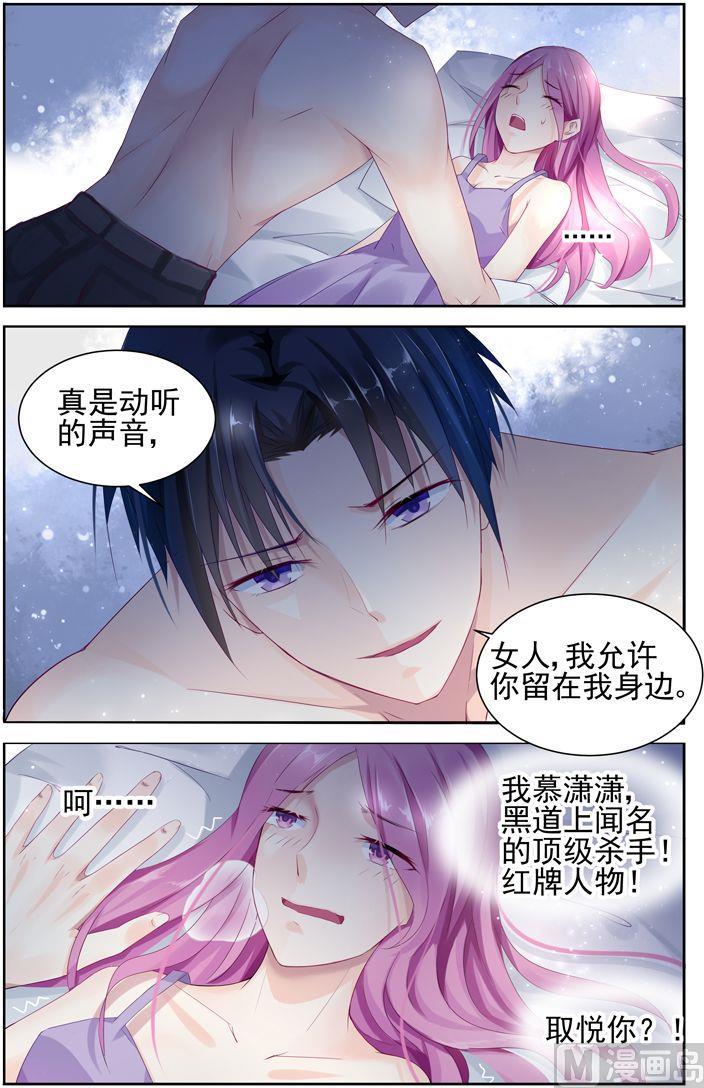 极品辣妈好V5韩漫全集-第2话 惹了不该惹的人无删减无遮挡章节图片 
