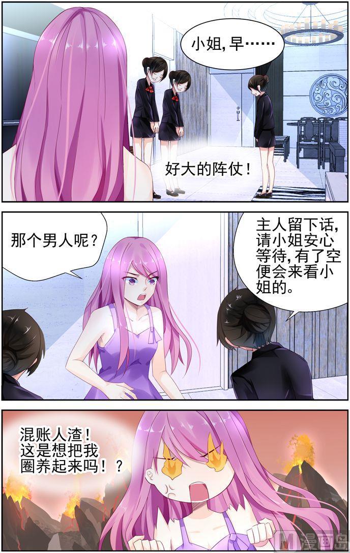 极品辣妈好V5韩漫全集-第2话 惹了不该惹的人无删减无遮挡章节图片 