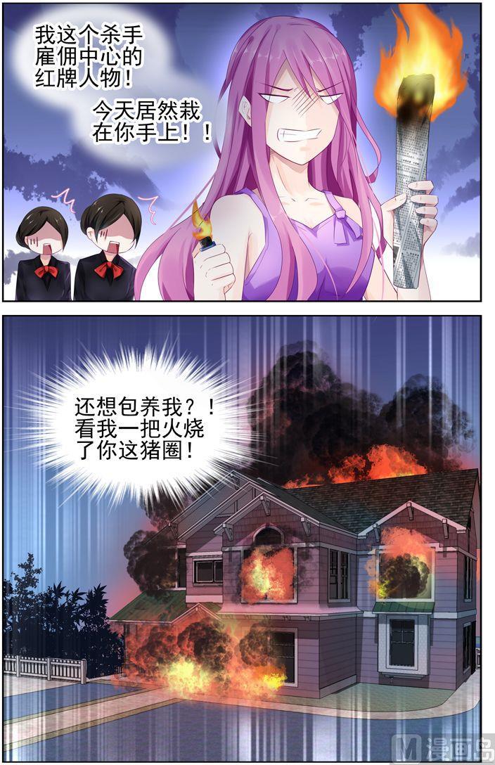 极品辣妈好V5韩漫全集-第2话 惹了不该惹的人无删减无遮挡章节图片 