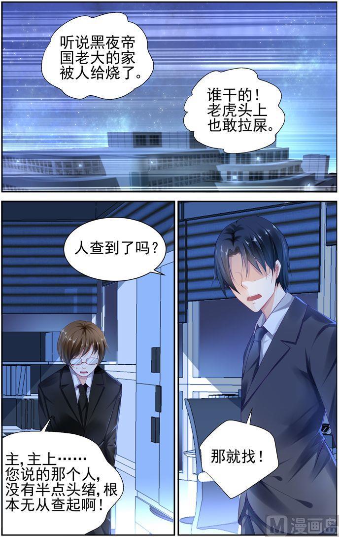 极品辣妈好V5韩漫全集-第2话 惹了不该惹的人无删减无遮挡章节图片 