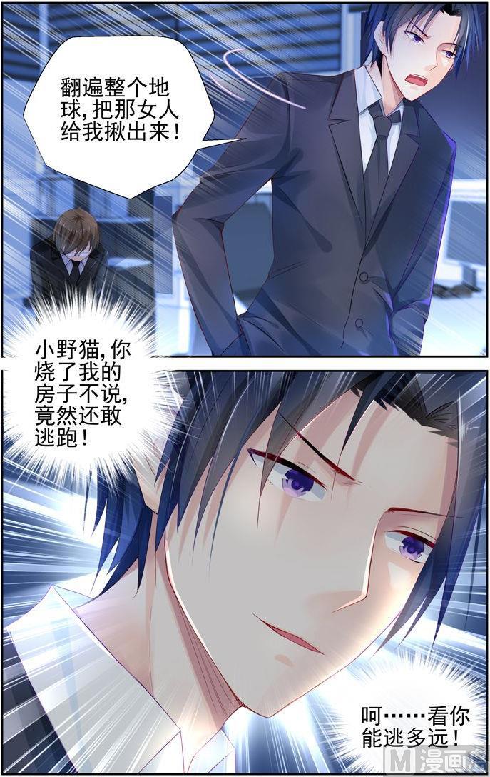 极品辣妈好V5韩漫全集-第2话 惹了不该惹的人无删减无遮挡章节图片 