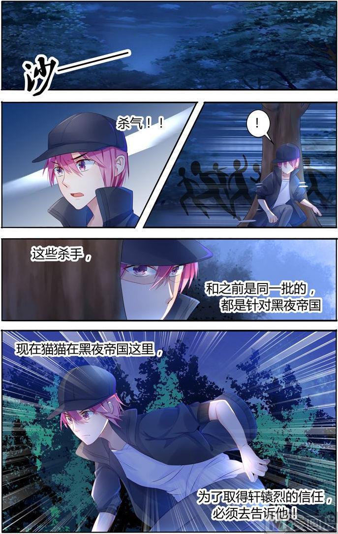 极品辣妈好V5韩漫全集-第11话 血腥战场无删减无遮挡章节图片 