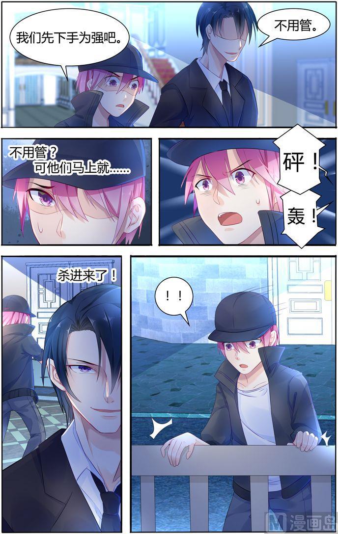 极品辣妈好V5韩漫全集-第11话 血腥战场无删减无遮挡章节图片 