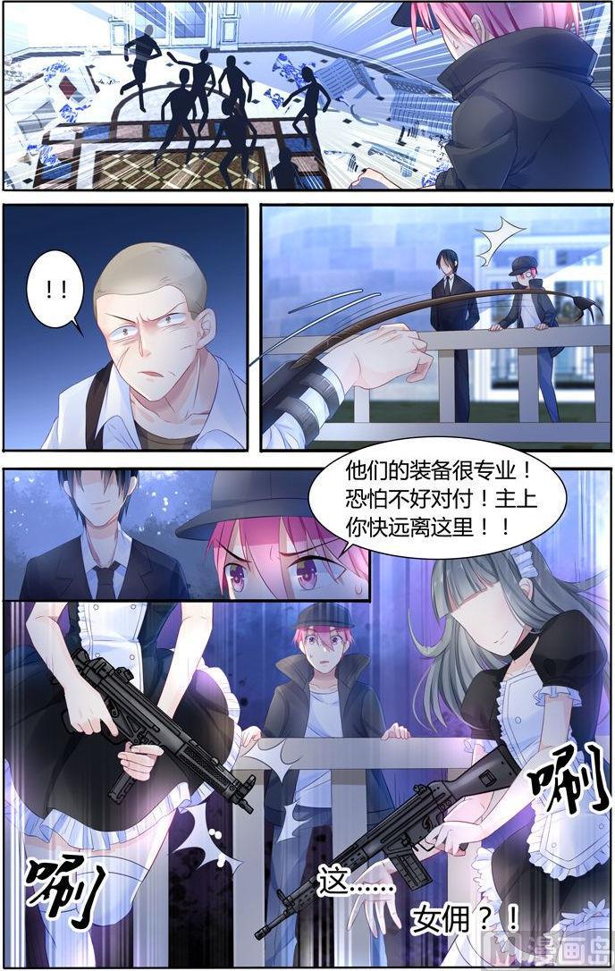 极品辣妈好V5韩漫全集-第11话 血腥战场无删减无遮挡章节图片 