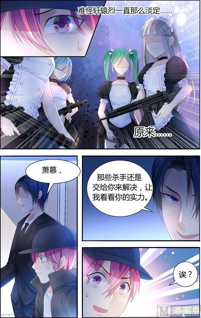 极品辣妈好V5韩漫全集-第11话 血腥战场无删减无遮挡章节图片 
