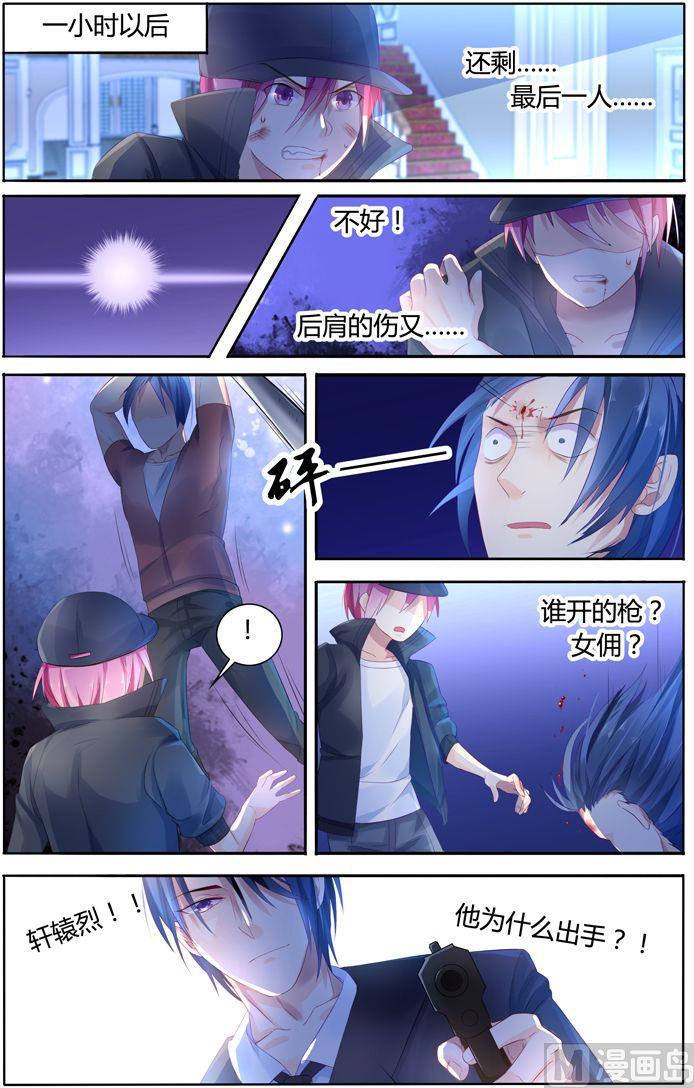 极品辣妈好V5韩漫全集-第11话 血腥战场无删减无遮挡章节图片 