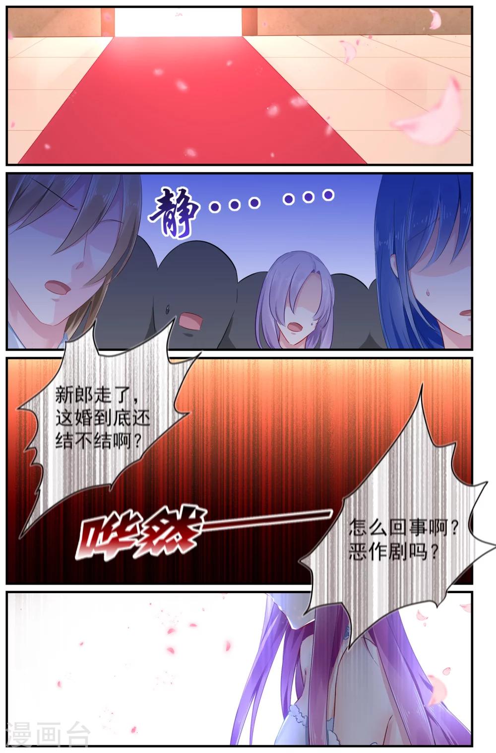 极品辣妈好V5韩漫全集-第101话 慕潇潇的选择无删减无遮挡章节图片 