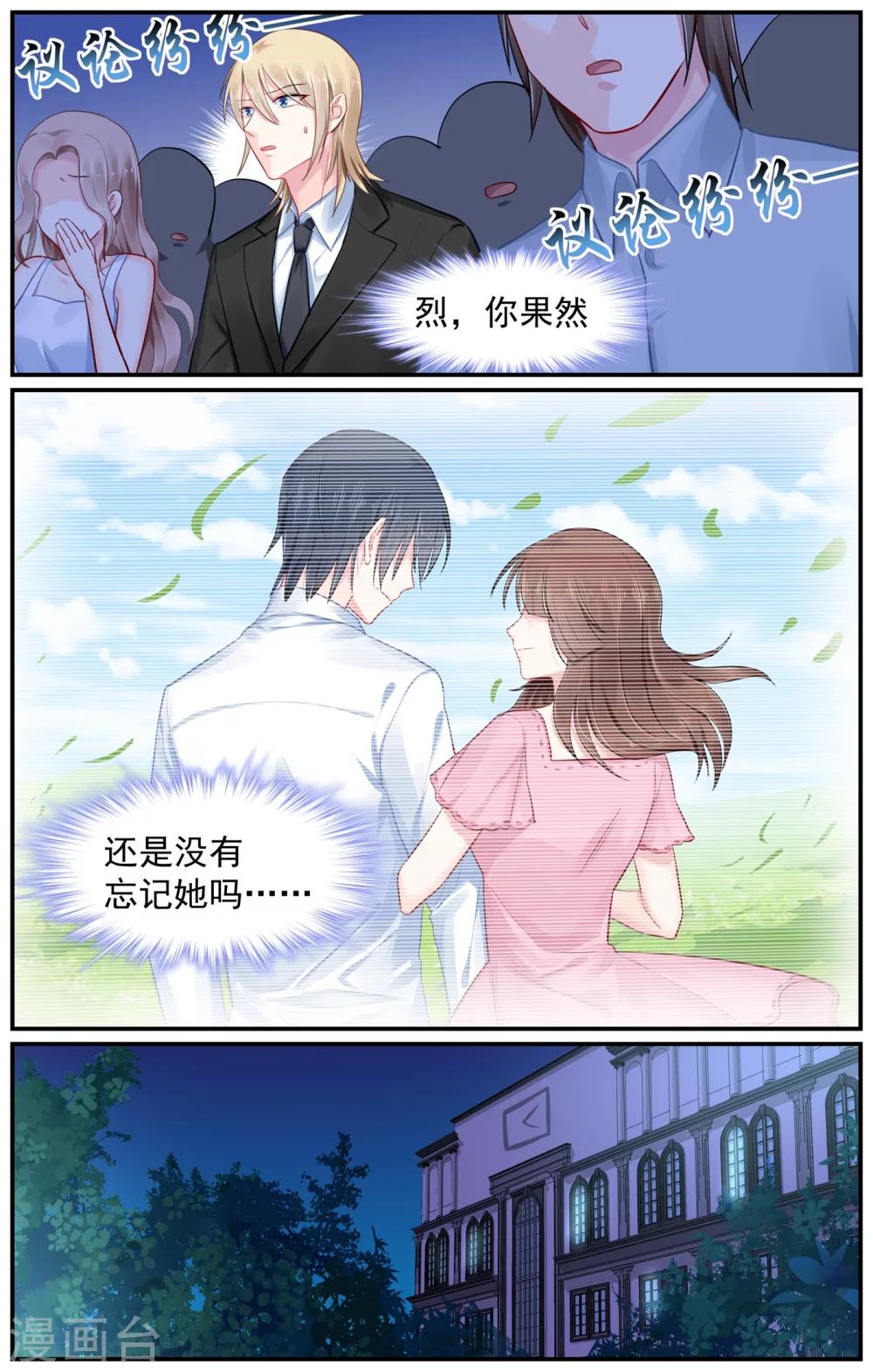 极品辣妈好V5韩漫全集-第101话 慕潇潇的选择无删减无遮挡章节图片 