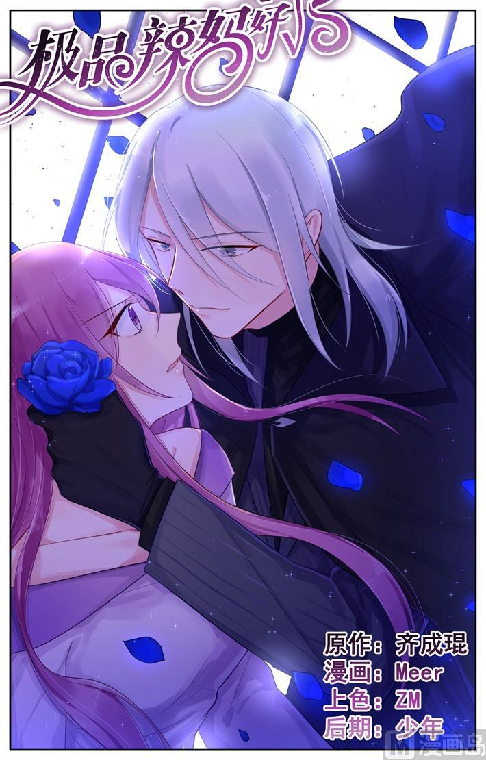 极品辣妈好V5韩漫全集-第102话 因为相片杀了我无删减无遮挡章节图片 