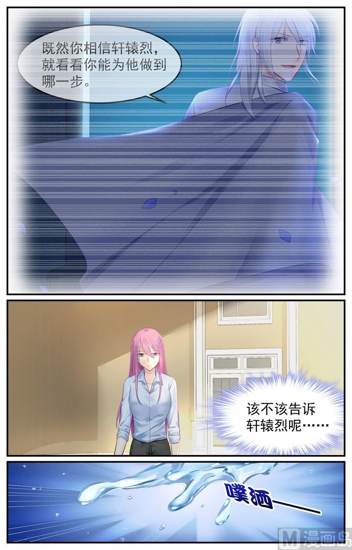 极品辣妈好V5韩漫全集-第102话 因为相片杀了我无删减无遮挡章节图片 