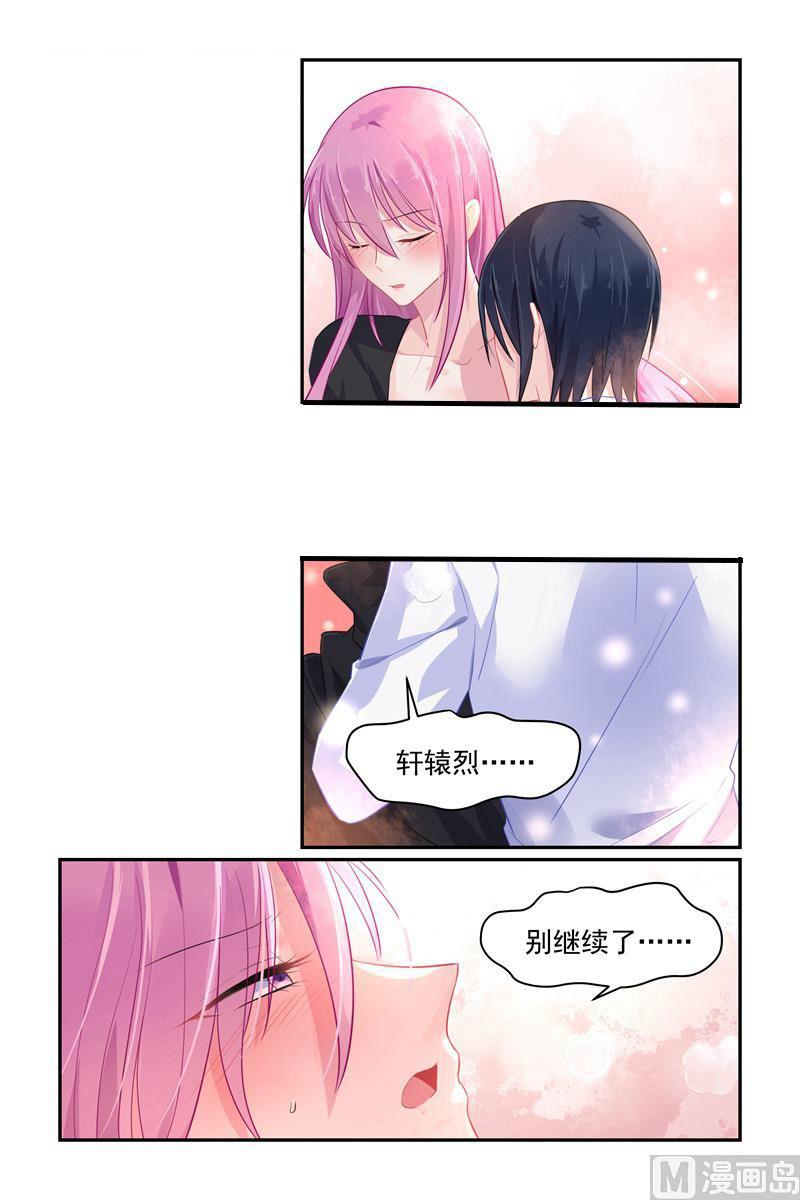 极品辣妈好V5韩漫全集-第103话 不能触碰的名字无删减无遮挡章节图片 