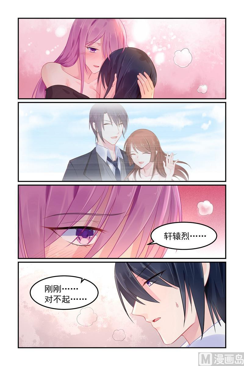 极品辣妈好V5韩漫全集-第103话 不能触碰的名字无删减无遮挡章节图片 