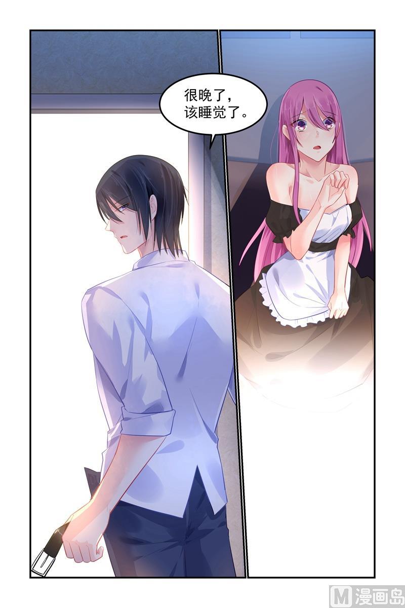 极品辣妈好V5韩漫全集-第103话 不能触碰的名字无删减无遮挡章节图片 