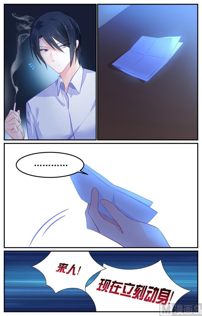 极品辣妈好V5韩漫全集-第104话 夏浅心要离去无删减无遮挡章节图片 