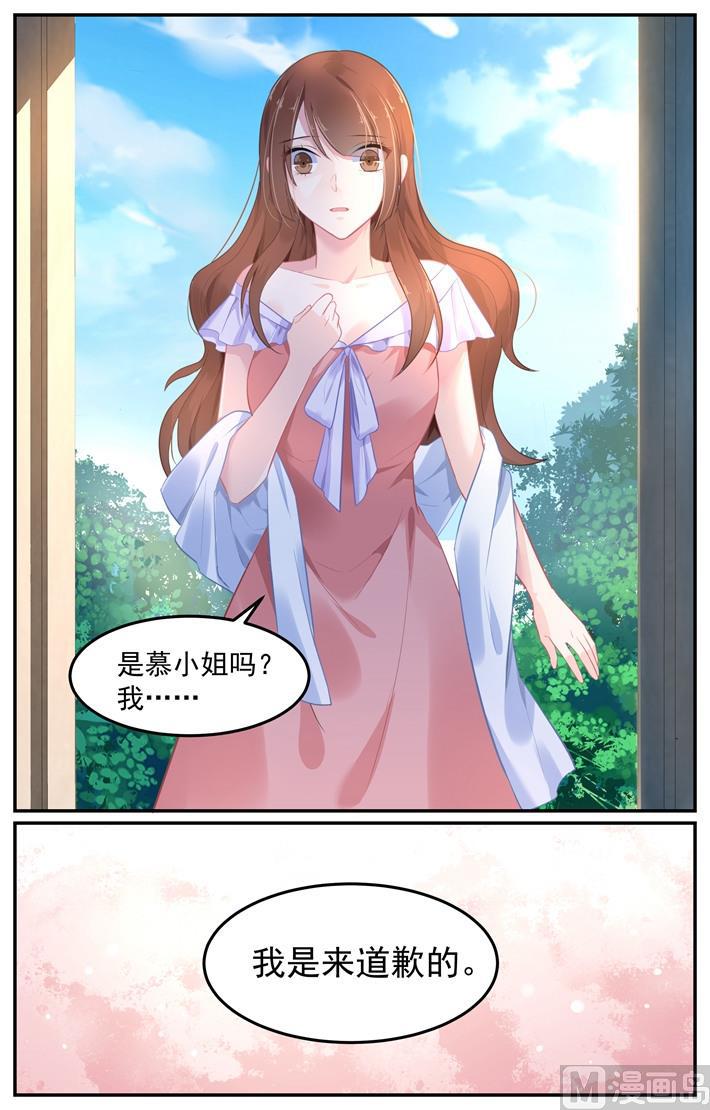 极品辣妈好V5韩漫全集-第104话 夏浅心要离去无删减无遮挡章节图片 