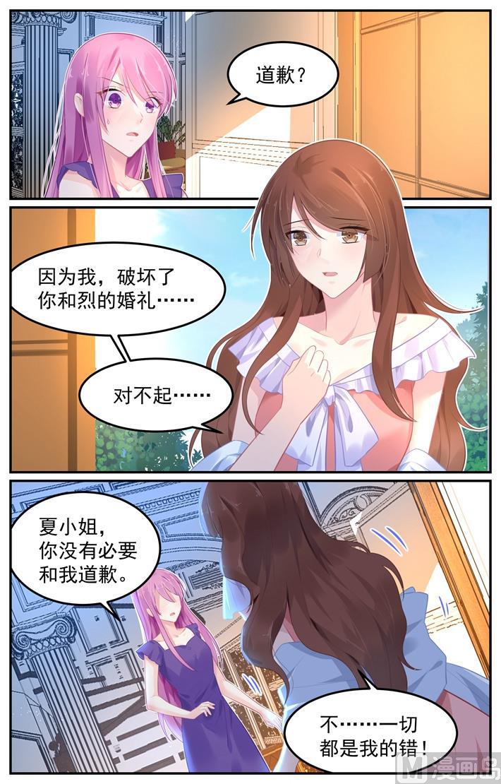 极品辣妈好V5韩漫全集-第104话 夏浅心要离去无删减无遮挡章节图片 
