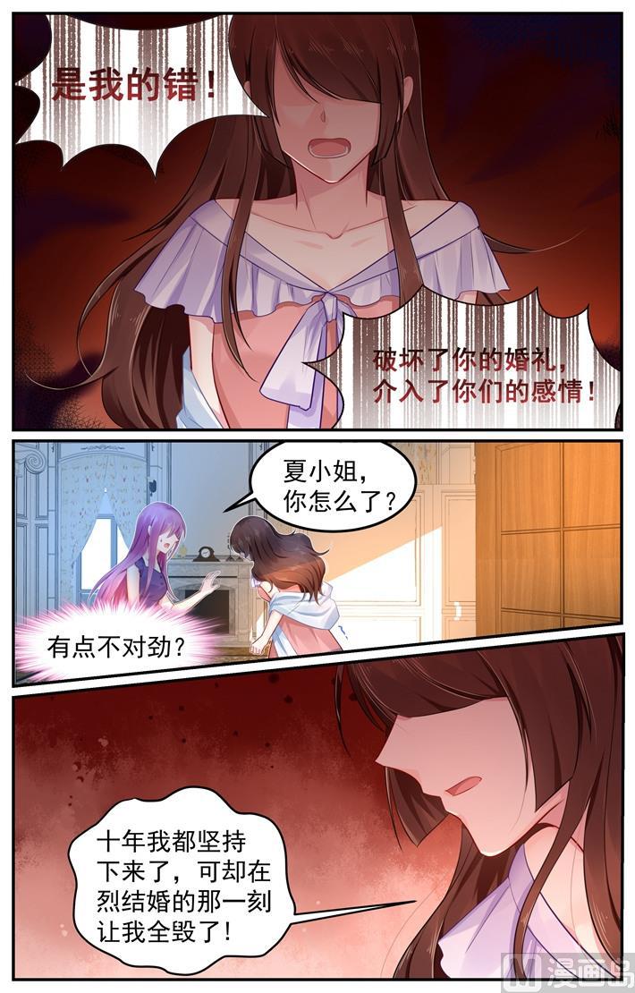 极品辣妈好V5韩漫全集-第104话 夏浅心要离去无删减无遮挡章节图片 