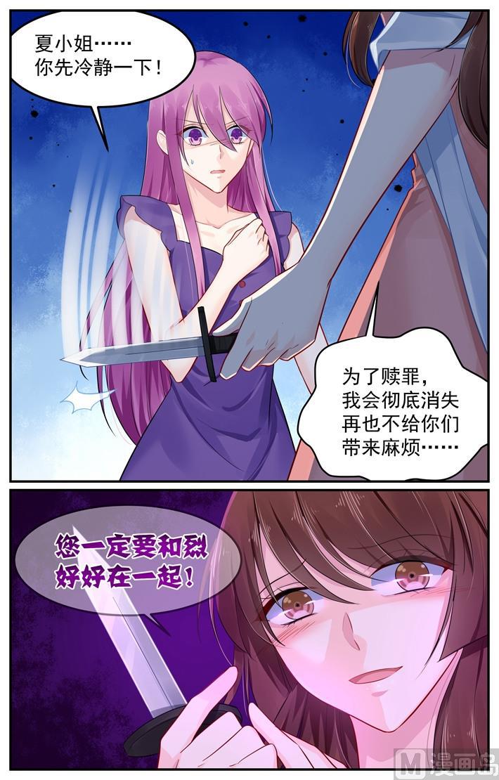 极品辣妈好V5韩漫全集-第104话 夏浅心要离去无删减无遮挡章节图片 