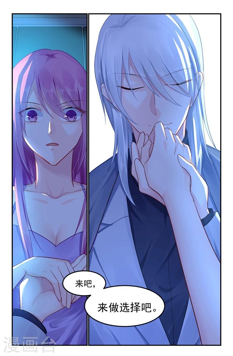 极品辣妈好V5韩漫全集-第104话 夏浅心要离去无删减无遮挡章节图片 