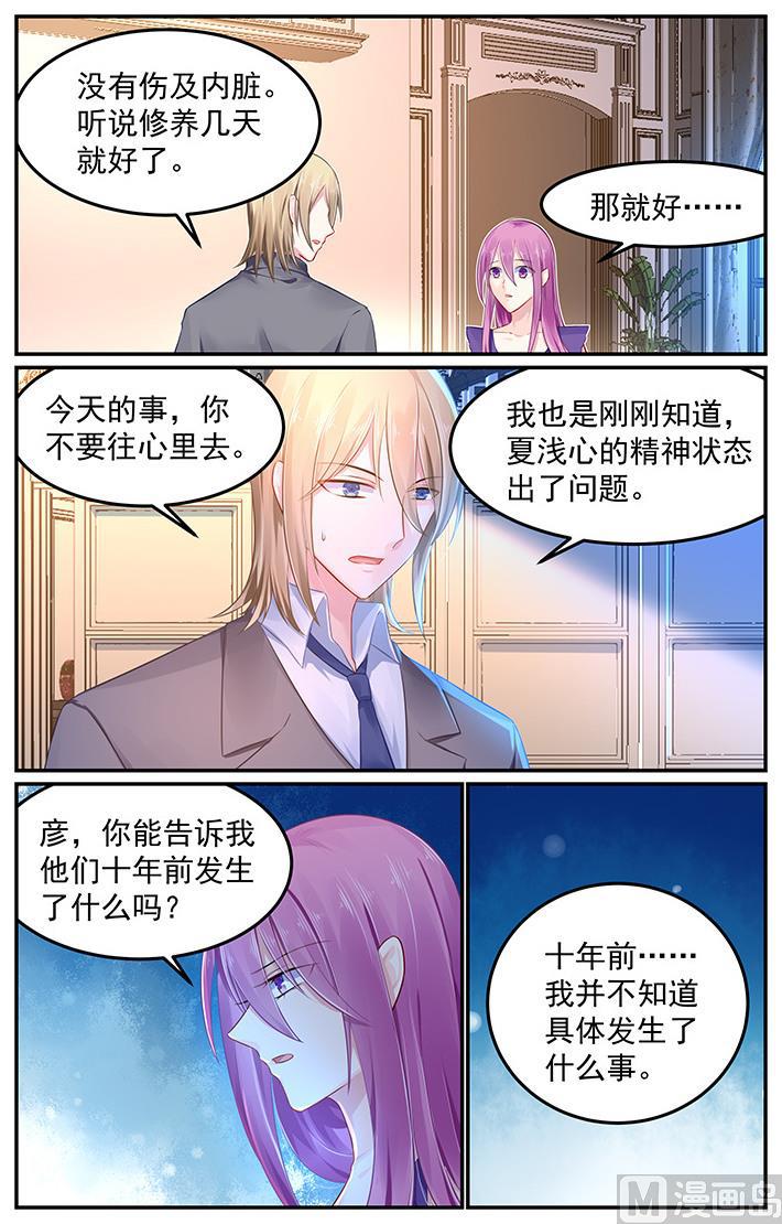 极品辣妈好V5韩漫全集-第105话 她的到来无删减无遮挡章节图片 