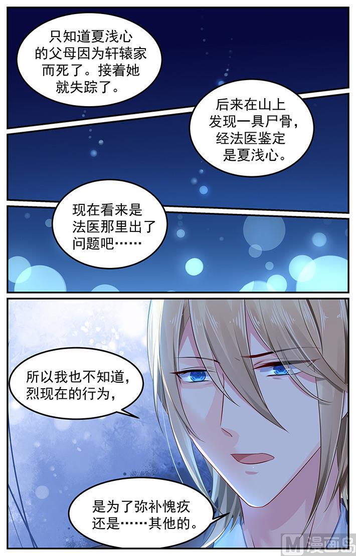 极品辣妈好V5韩漫全集-第105话 她的到来无删减无遮挡章节图片 