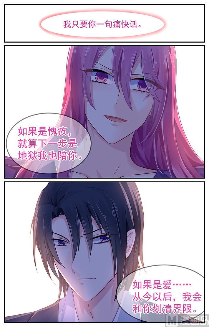 极品辣妈好V5韩漫全集-第105话 她的到来无删减无遮挡章节图片 