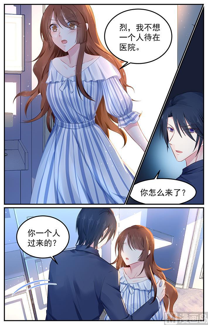 极品辣妈好V5韩漫全集-第106话 他的答案无删减无遮挡章节图片 