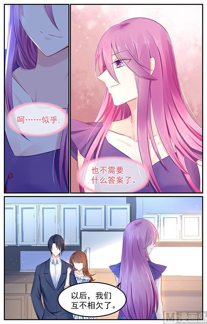 极品辣妈好V5韩漫全集-第106话 他的答案无删减无遮挡章节图片 
