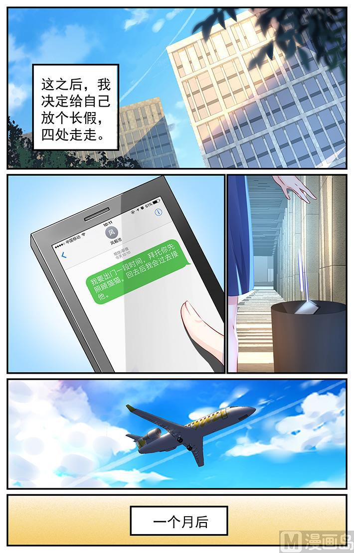 极品辣妈好V5韩漫全集-第106话 他的答案无删减无遮挡章节图片 