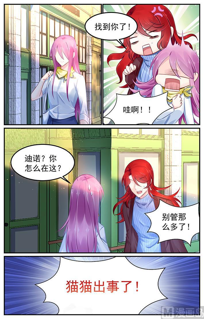 极品辣妈好V5韩漫全集-第106话 他的答案无删减无遮挡章节图片 
